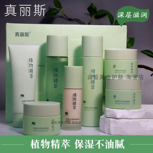 真丽斯水乳深度测评 植物精粹能否成为学生党的平价保湿担当？