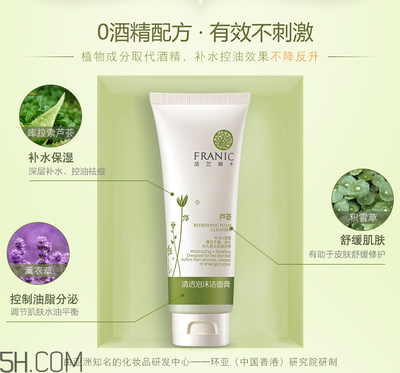 法兰琳卡清透泡沫洁面膏 植物精粹之力，唤醒清爽净透肌
